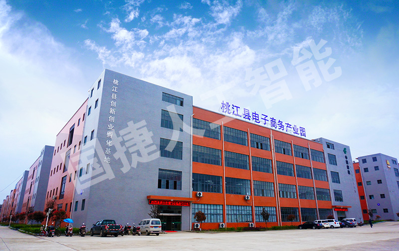 研发中心——桃江电子商务产业园
