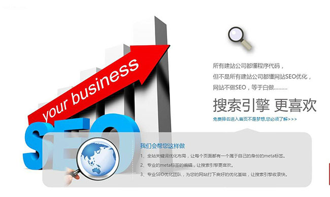 山西模板网站