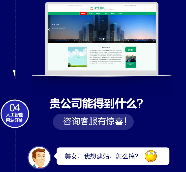 300343金融投资智能方案